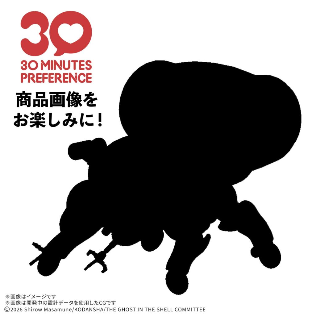 30 MINUTES PREFERENCE 30MP フチコマ (THE GHOST IN THE SHELL) 【新作】