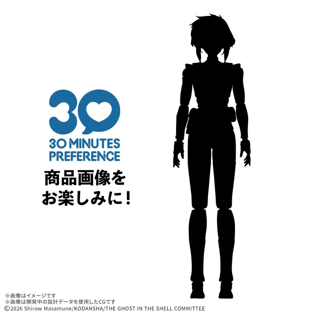 30 MINUTES PREFERENCE 30MP 草薙 素子 (THE GHOST IN THE SHELL) 【新作】