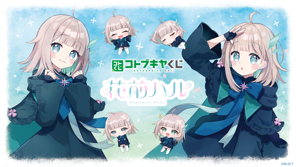 コトブキヤくじ 花前ハル 【発売予定】【7/26まで】