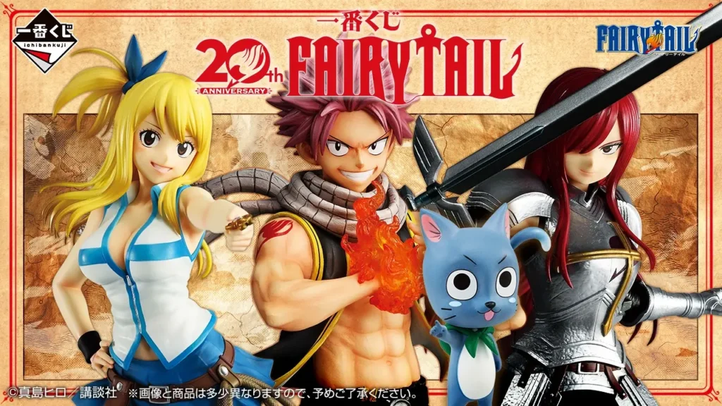 【発売決定】 一番くじ FAIRY TAIL 20th ANNIVERSARY