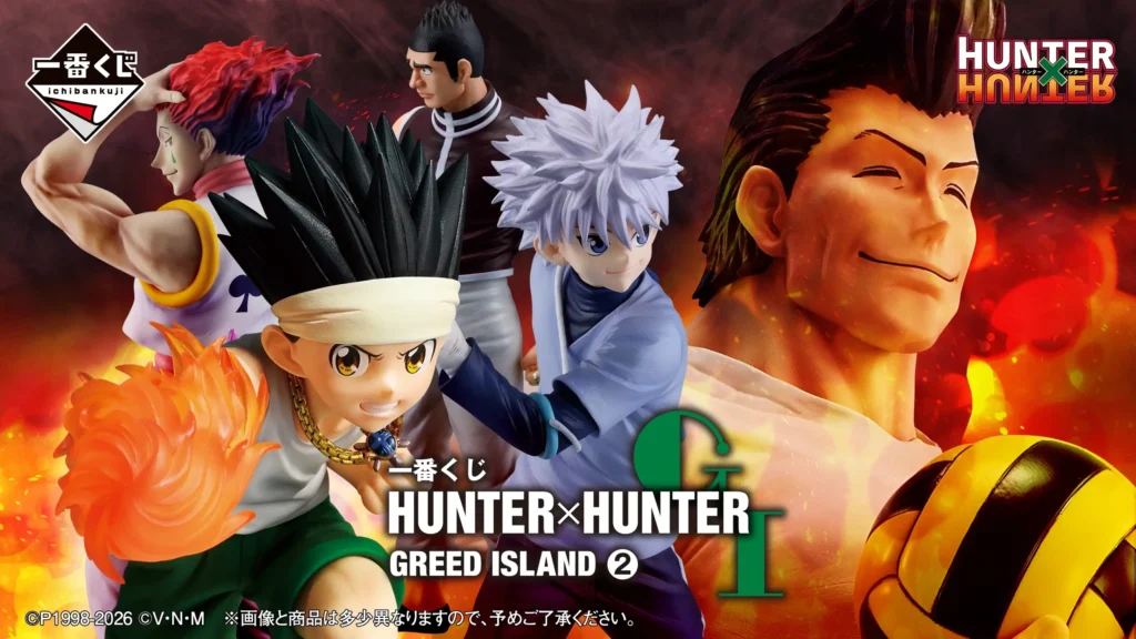 【発売決定】 一番くじ HUNTER×HUNTER GREED ISLAND ②