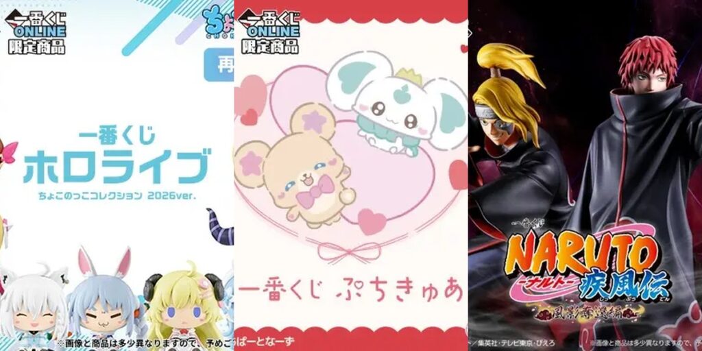 【今週発売】一番くじ ホロライブ ちょこのっこコレクション 2026ver.（再販売） ほか5点【6/23〜6/27】