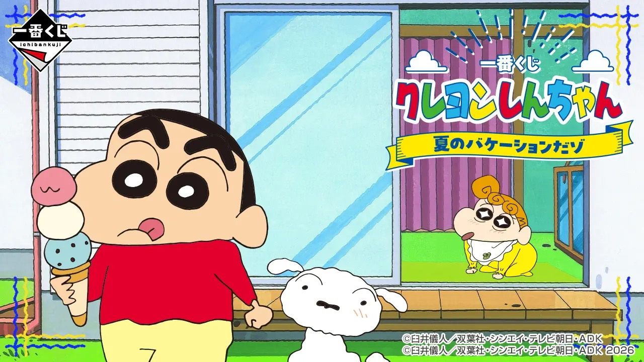 アイキャッチ