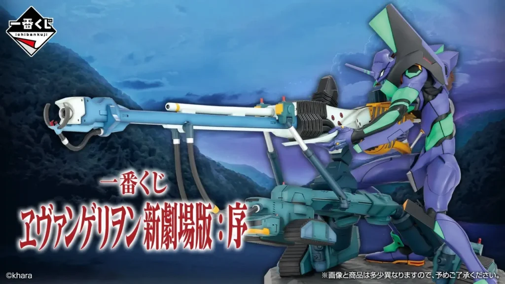 【全ラインナップ公開】 一番くじ ヱヴァンゲリヲン新劇場版：序