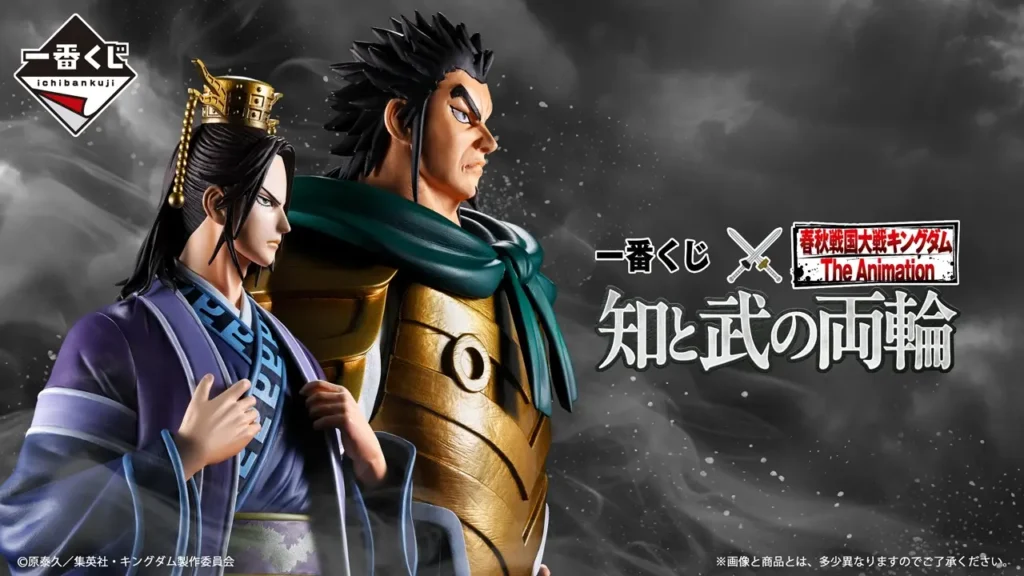 【全ラインナップ公開】 一番くじ 春秋戦国大戦キングダム The Animation 知と武の両輪