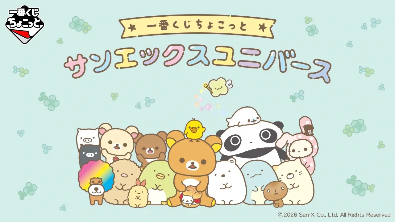 アイキャッチ