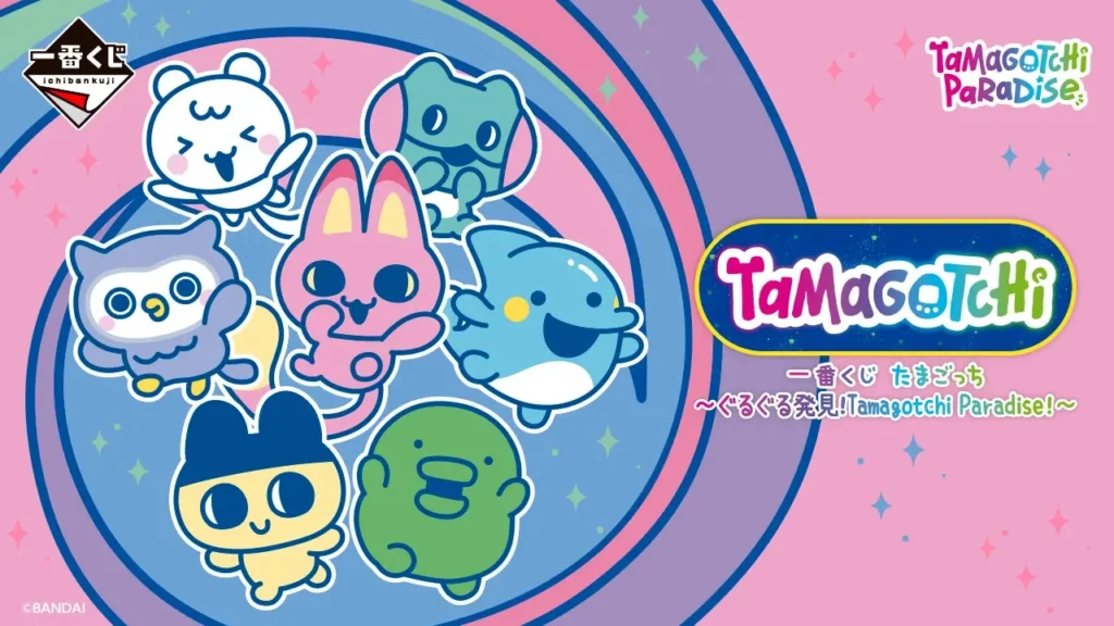 【全ラインナップ公開】 一番くじ たまごっち～ぐるぐる発見！Tamagotchi Paradise！～
