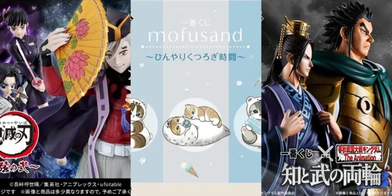 【今週発売】一番くじ 鬼滅の刃 ～上弦の弐～ ほか2点【7/30〜7/31】