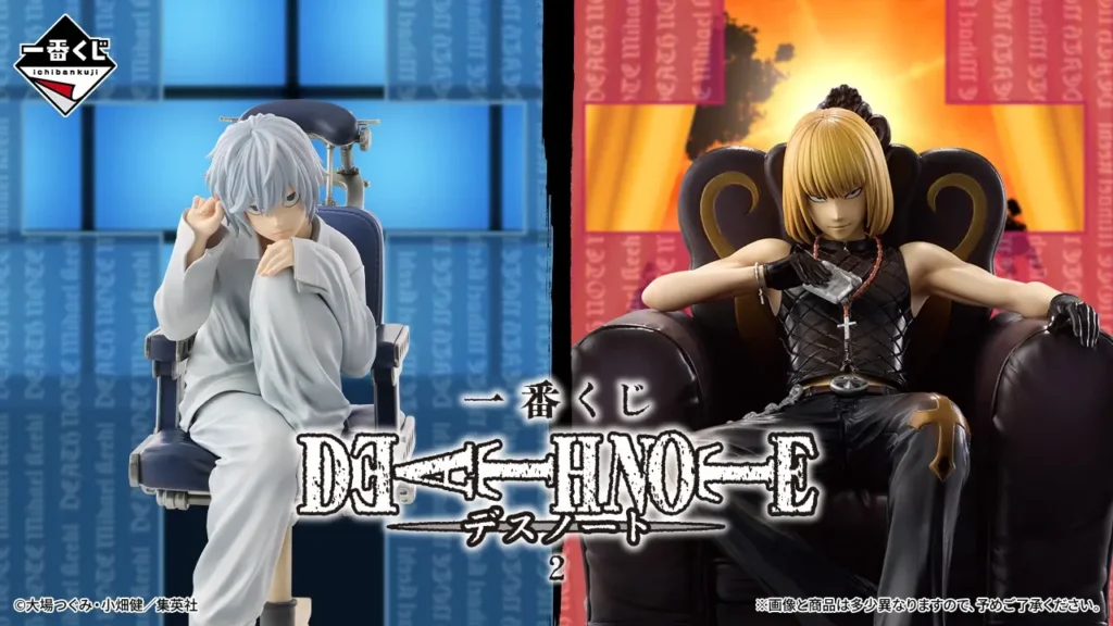 【発売決定】 一番くじ DEATH NOTE 2