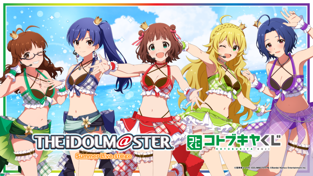 コトブキヤくじ アイドルマスター Summer Live st@ge 【発売予定】【9/23まで】