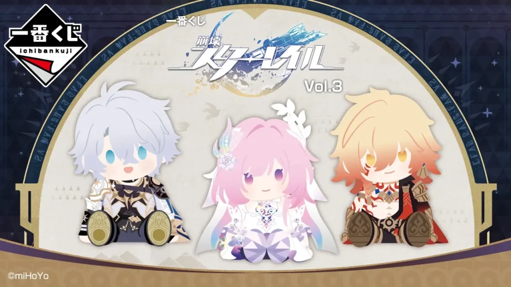 【全ラインナップ公開】 一番くじ 崩壊：スターレイル Vol.3