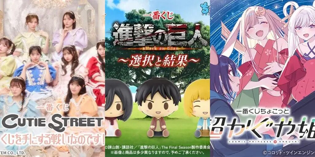 【今週発売】一番くじ CUTIE STREET くじを手にする戦いなのです！ ほか6点【8/4〜8/8】