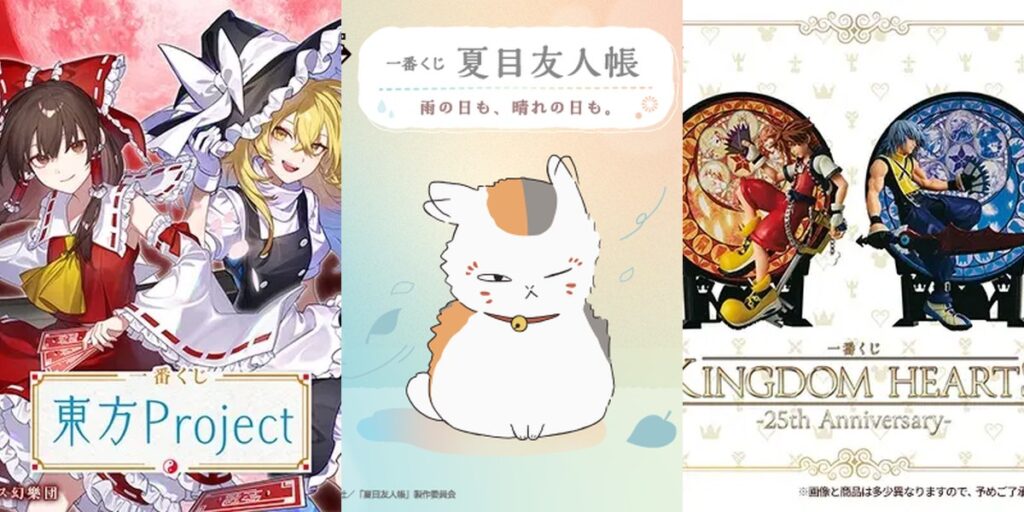 【今週発売】一番くじ 東方Project ほか3点【8/14〜8/15】