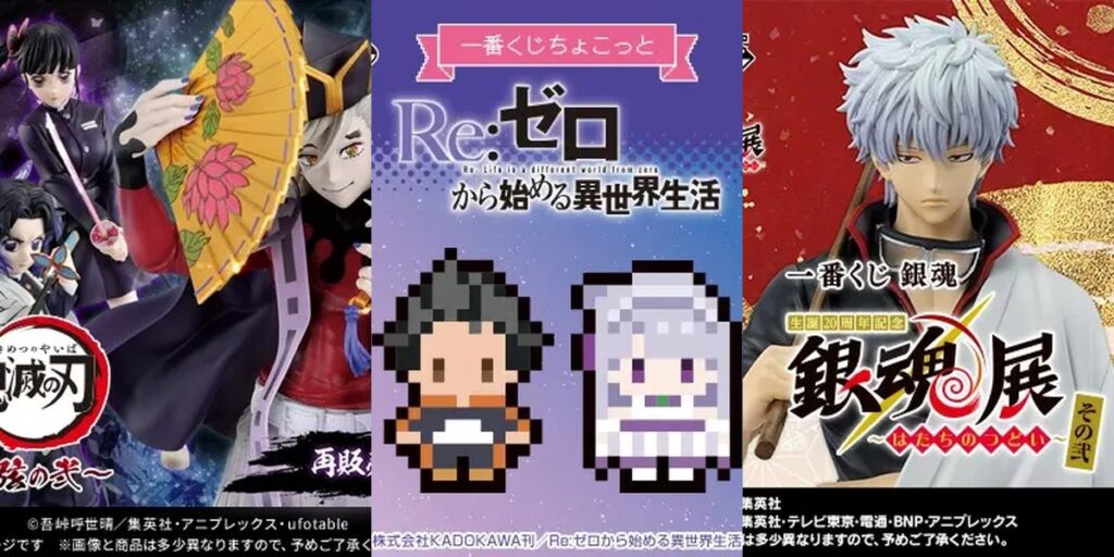 【今週発売】一番くじ 鬼滅の刃 ～上弦の弐～（再販売） ほか4点【8/17〜8/22】