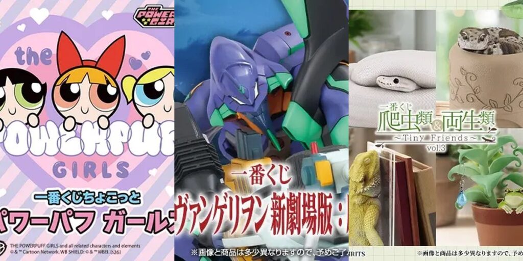 【今週発売】一番くじちょこっと パワーパフ ガールズ ほか4点【8/28〜8/29】