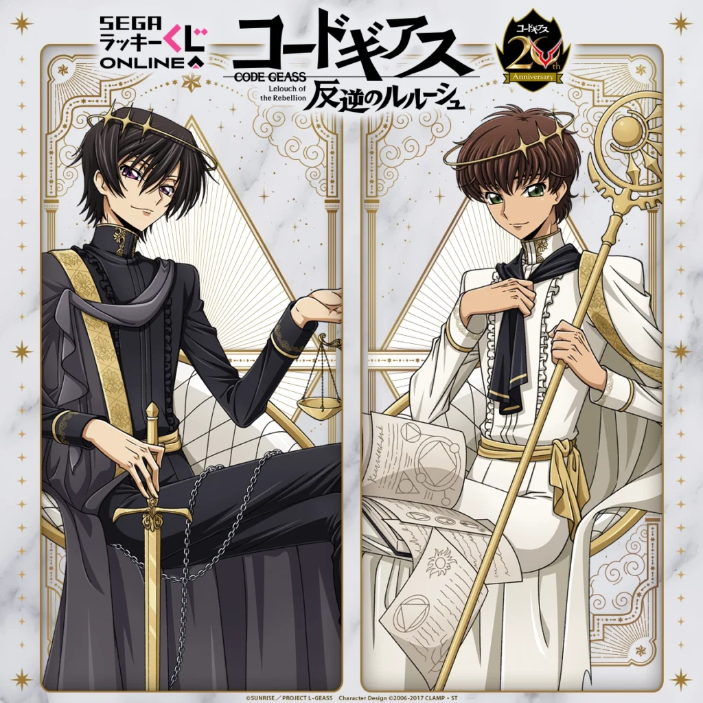 セガラッキーくじ 『コードギアス 反逆のルルーシュ』20周年記念 ｰTarot Cardsｰ 【販売中】【11/9まで】