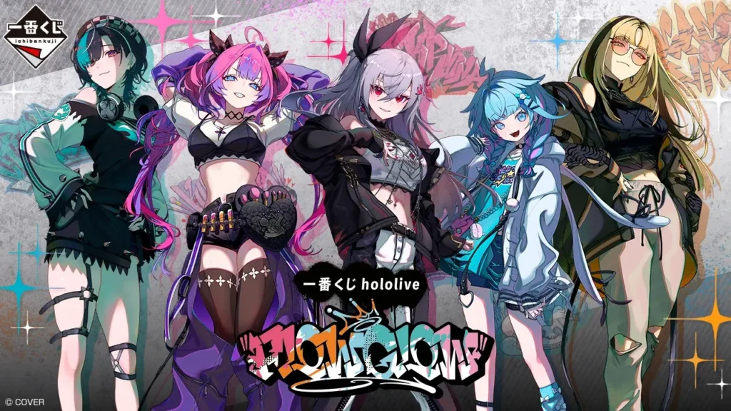 【発売決定】 一番くじ hololive FLOW GLOW