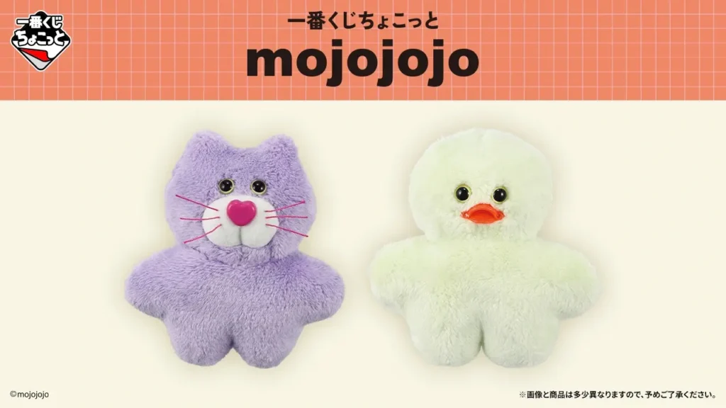 【全ラインナップ公開】 一番くじちょこっと mojojojo