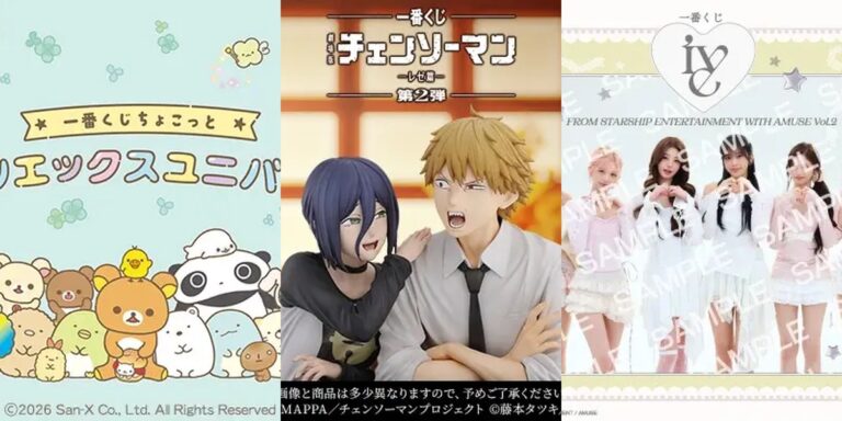 【今週発売】一番くじちょこっと サンエックスユニバース ほか4点【9/16〜9/19】
