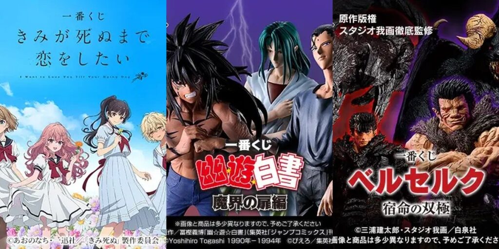 【今週発売】一番くじ きみが死ぬまで恋をしたい ほか5点【9/24〜9/26】