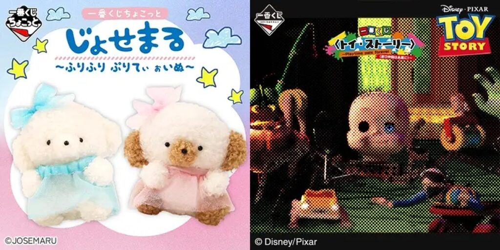 【今週発売】一番くじちょこっと じょせまる ～ふりふり ぷりてぃ ぉいぬ～ ほか1点【9/29〜9/30】