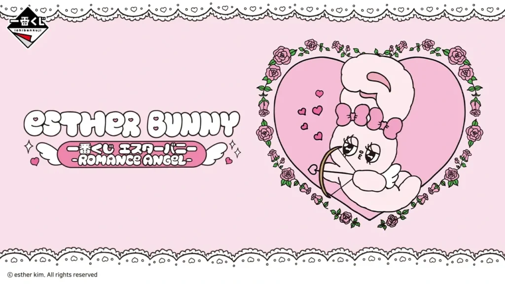 【全ラインナップ公開】 一番くじ エスターバニー -ROMANCE ANGEL-