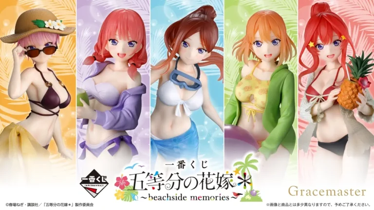 【発売決定】 一番くじ 五等分の花嫁＊ 〜beachside memories〜
