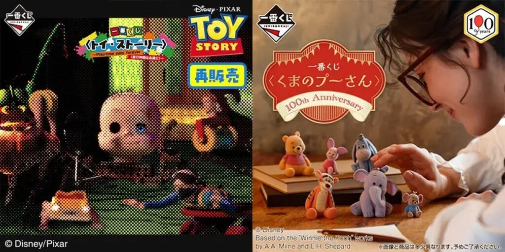 【今週発売】一番くじ 〈トイ・ストーリー〉～Playtime pals forever（遊び仲間は永遠に）～（再販売） ほか1点【10/9〜10/10】