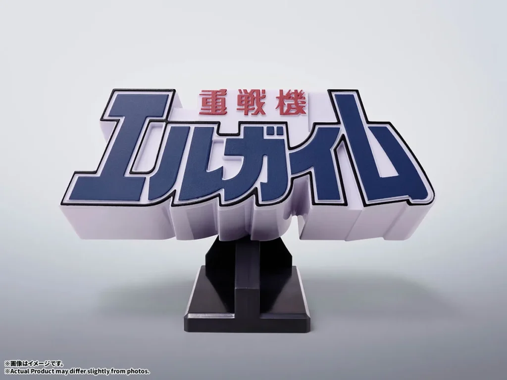 3Dロゴスタンド 重戦機エルガイム 【プレバン】 【明日予約】