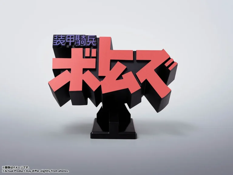 3Dロゴスタンド 装甲騎兵ボトムズ 【プレバン】 【明日予約】