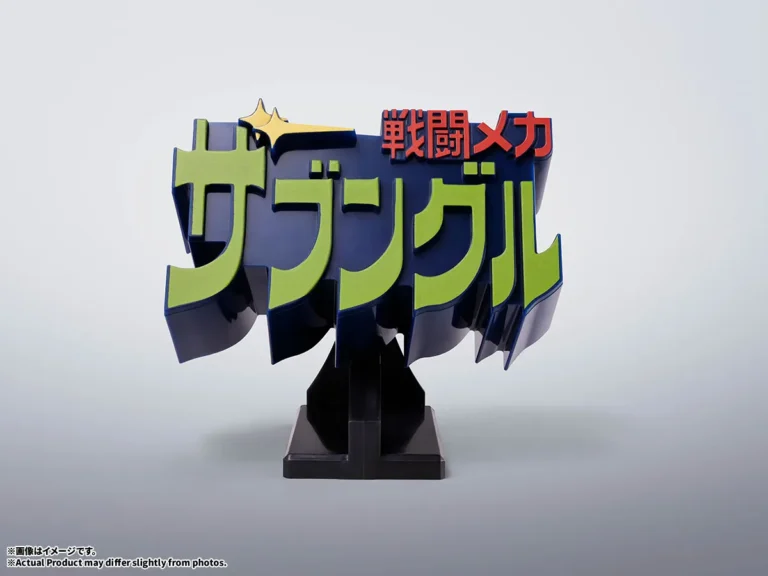 3Dロゴスタンド 戦闘メカ ザブングル 【プレバン】 【明日予約】