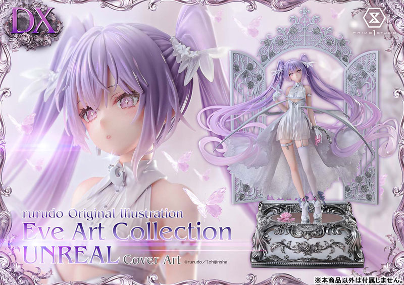 コンセプトマスターライン rurudo氏オリジナルイラスト イヴ UNREAL カバーアートver. DX版